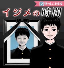 Imagen de Ijime no Jikan