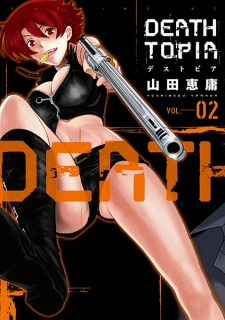 Imagen de Deathtopia