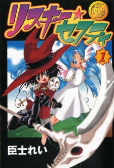 Poster de Omishi Magical Theater: Risky★Safety