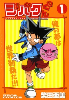 Capa de Jibaku-kun