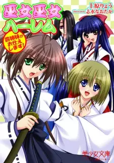 Miko Miko Harem: Yonshimai ga Otsukaeshimasu!