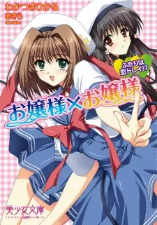 Ojousama x Ojousama: Futari wa Koi Dorei!?