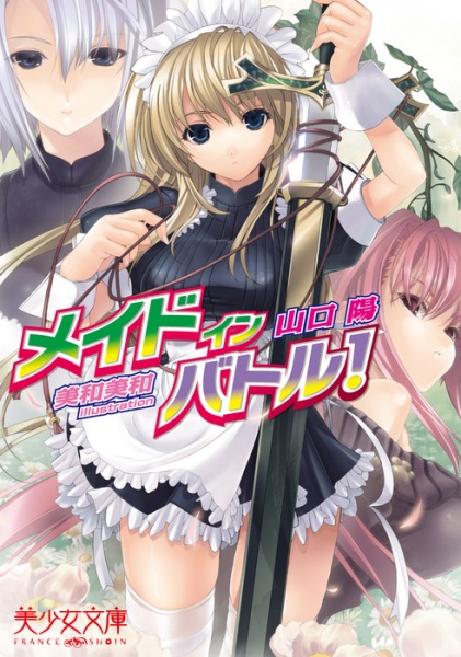 Maid in Battle! cover