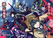 Imagen de Akame ga Kill!