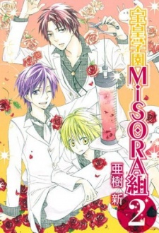 Imagen de Houou Gakuen MiSORA-gumi