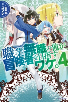 Imagen de Shokugyou Mushoku no Ore ga Boukensha wo Mezasu Wake.