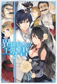 Imagen de Isekaijin no Tebikisho