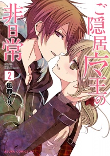 Imagen de Goinkyo Maou no Hinichijou