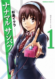 Capa de Nana Maru San Batsu