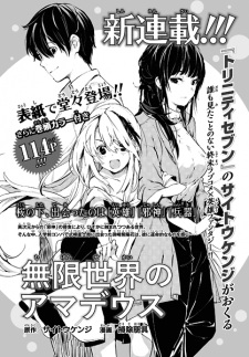 Imagen de Mugen Sekai no Amadeus