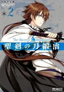 Imagen de Seiken no Blacksmith