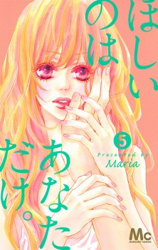 Imagen de Hoshii no wa Anata Dake.