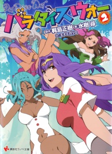 Imagen de Paradise War