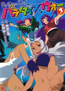 Imagen de Paradise War