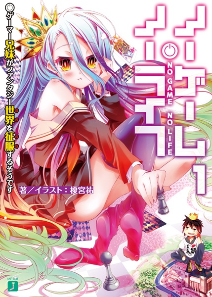 Cover for No Game No Life