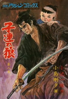 Imagen de Kozure Ookami