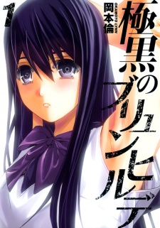 Capa de Gokukoku no Brynhildr