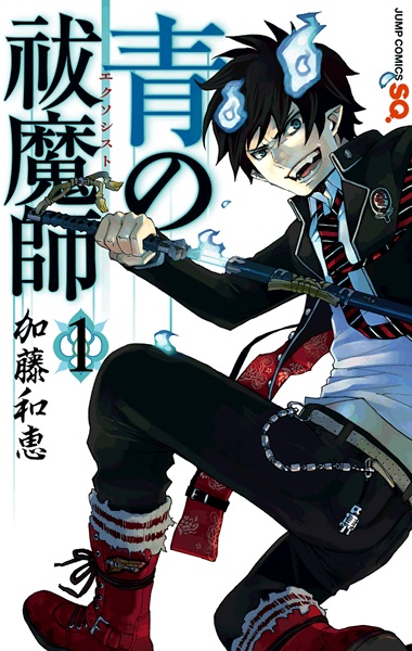 Cover for Ao no Exorcist