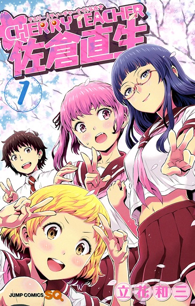 Baca Cherry Teacher Sakura Naoki Bahasa Indonesia