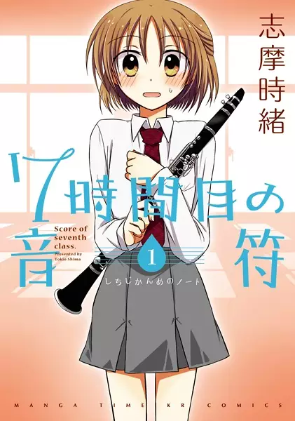 7-jikanme no Note