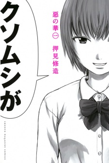 Capa de Aku no Hana