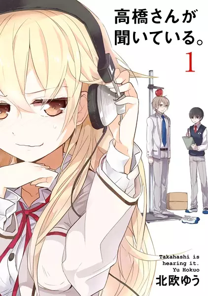 Takahashi-san ga Kiiteiru.