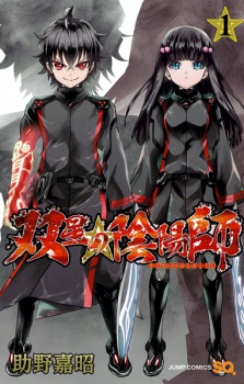 Capa de Sousei no Onmyouji