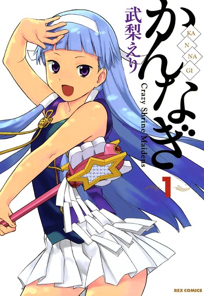 Cover for Kannagi