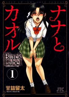 Capa de Nana to Kaoru: Black Label