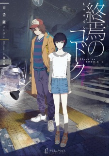 Imagen de Shuuen no Kodoku