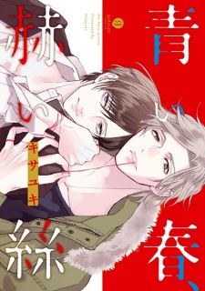 22+ The Red String Of Fate Manga