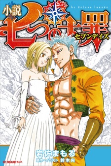 Capa de Nanatsu no Taizai: Seven Days