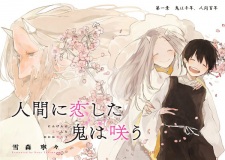 Imagen de Ningen ni Koi shita Oni wa Warau