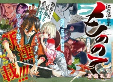 Imagen de Mononote: Edo Shinobi Kagyou