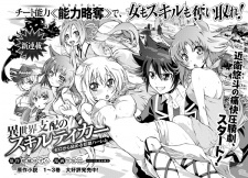 Imagen de Isekai Shihai no Skill Taker: Zero kara Hajimeru Dorei Harem