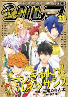 Imagen de Magic-kyun! Renaissance