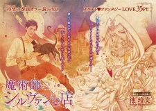 Imagen de Majutsushi Sylvan no Mise