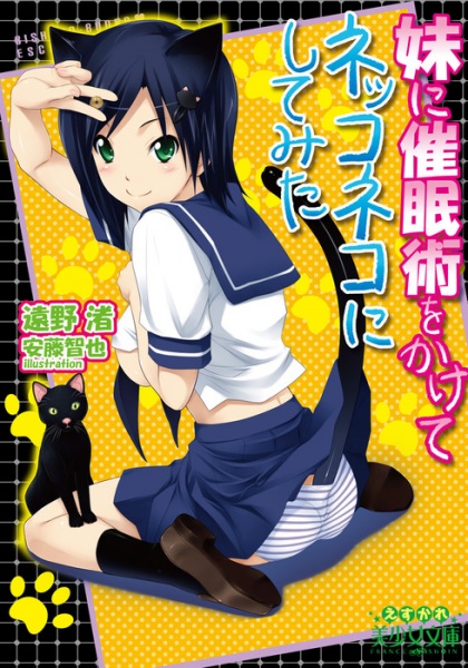 Imouto ni Saiminjutsu wo Kakete Nekkoneko ni Shitemita cover