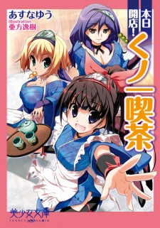 Imagen de Honjitsu Kaiten! Kunoichi Kissa