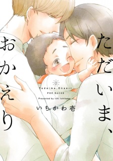 Poster de Tadaima, Okaeri