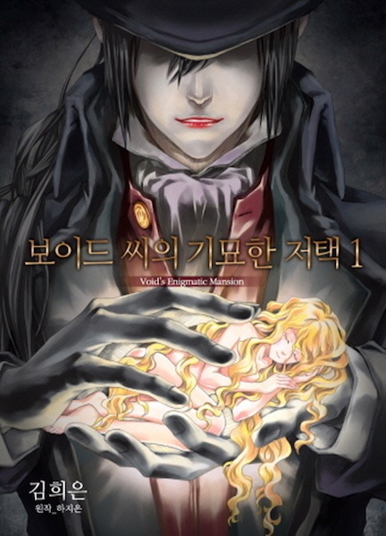 Cover for Void's Enigmatic Mansion