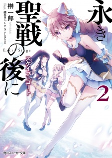 Imagen de Nagaki Seisen no Ato ni