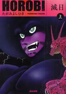 Horobi