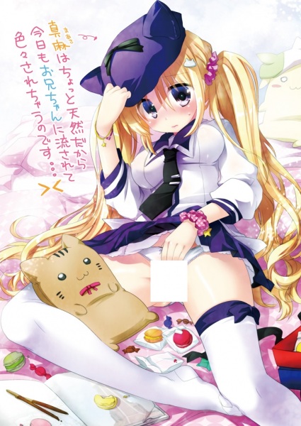 Maasa wa Chotto Tennen dakara Kyou mo Oniichan ni Nagasarete Iroiro Sarechau no desu...>< cover