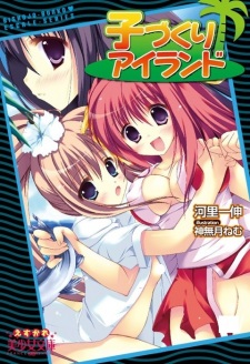 Imagen de Kozukuri Island