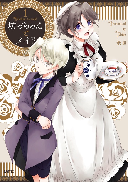 Baca Bocchan to Maid Bahasa Indonesia