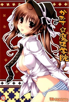 Imagen de Chaos☆Mahou Gakuin