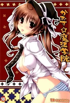 Chaos☆Mahou Gakuin