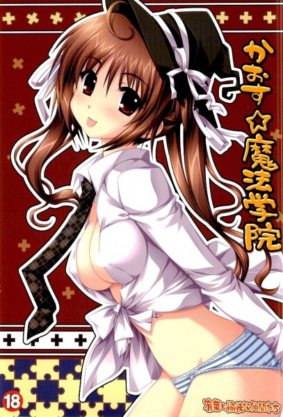 Chaos☆Mahou Gakuin cover