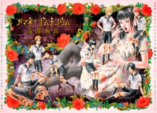 Imagen de Amane†Gymnasium